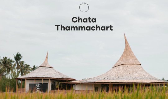 Cover คาเฟ่และแลนมาร์กแห่งใหม่ จ.นครปฐม CHATA Thammachart...