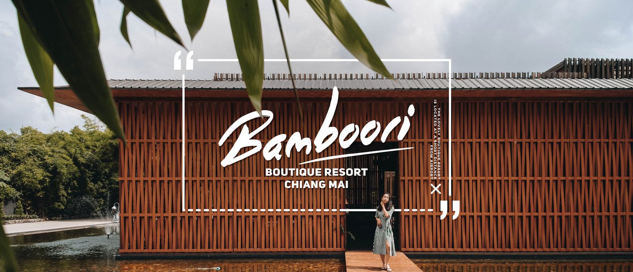 cover Bamboori boutique resort ✕ รีสอร์ทท่ามกลางต้นไผ่ แรงบันดาลใจจากงานจักสาน