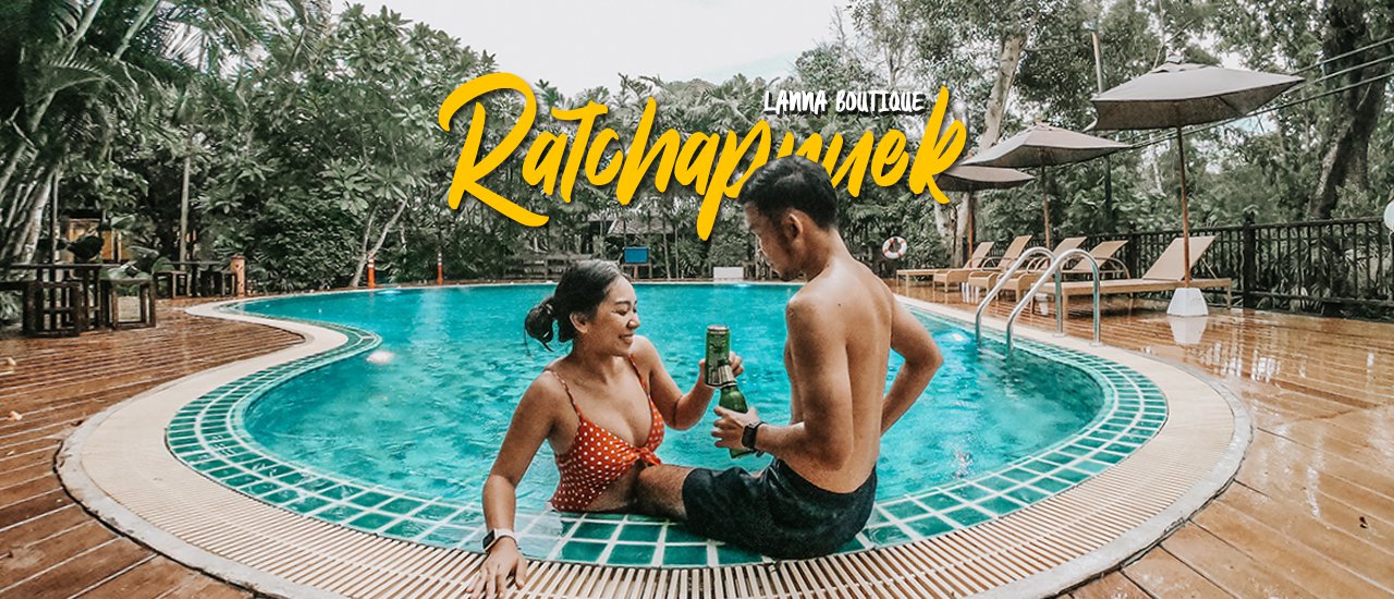 cover ราชพฤกษ์ ลานนา บูทีค เชียงใหม่ ความสงบท่ามกลางพื้นที่สีเขียว