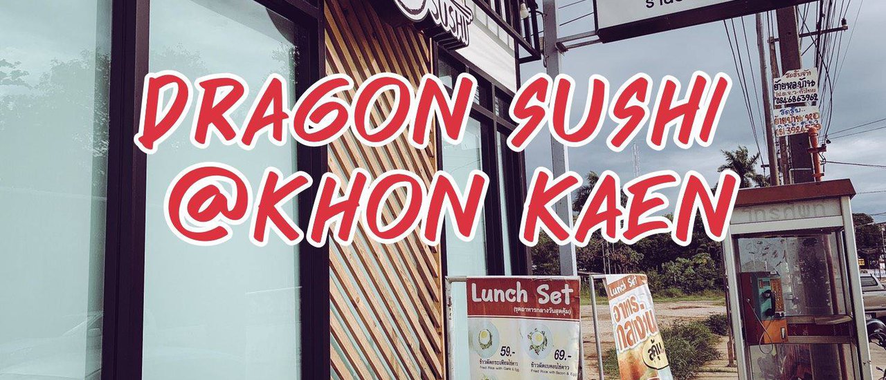 cover DRAGON SUSHI ร้านอาหารญี่ปุ่น @KHON KAEN