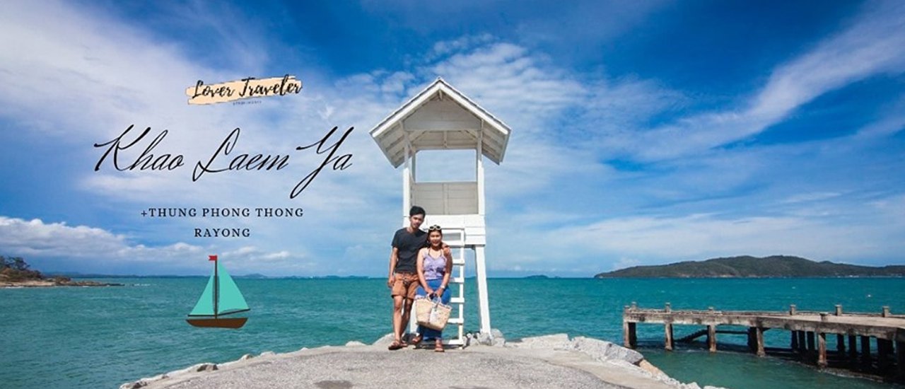 cover เขาเเหลมหญ้า - ทุ่งโปรงทอง