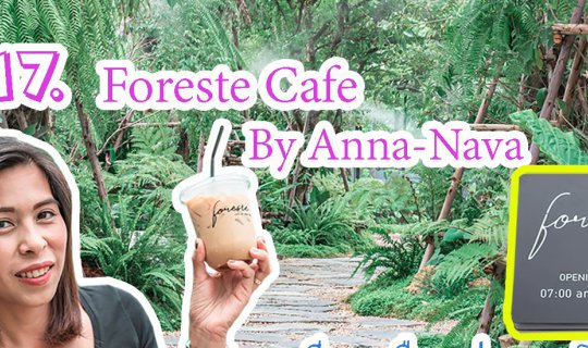 cover Foreste Cafe By Anna-Nava ร้านกาแฟฟอร์เรสเต้ คาเฟ่ สไตล์ธรรมชาติกลางป่า มีน้ำตกจำลอง และหมอก