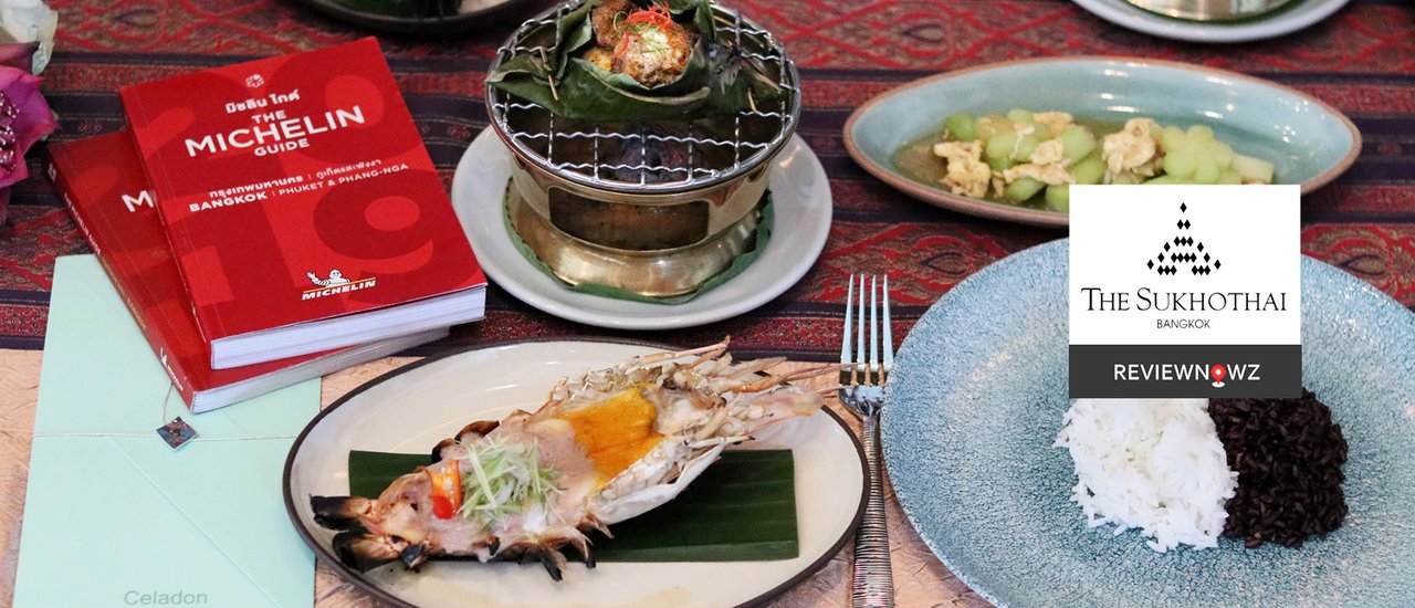 cover ชิมเมนูอาหารไทยใหม่ล่าสุดโดยเจ้าของ Michelin Guide Thailand 2 ปีซ้อนที่ Celadon, The Sukhothai Bangkok