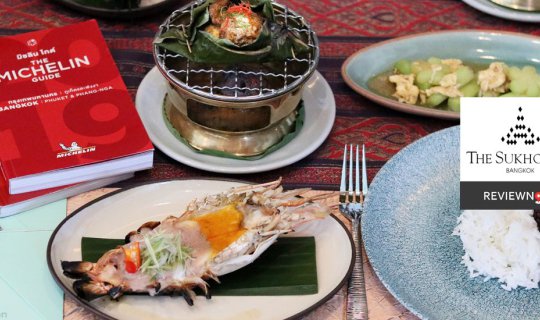 cover ชิมเมนูอาหารไทยใหม่ล่าสุดโดยเจ้าของ Michelin Guide Thailand 2 ปีซ้อนที่ Celadon, The Sukhothai Bangkok
