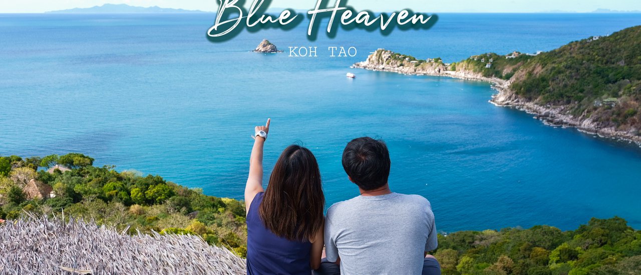 cover Blue Heaven Resort - สุดฟินกับที่พักหลักพัน วิวหลักล้าน บนเกาะเต่า