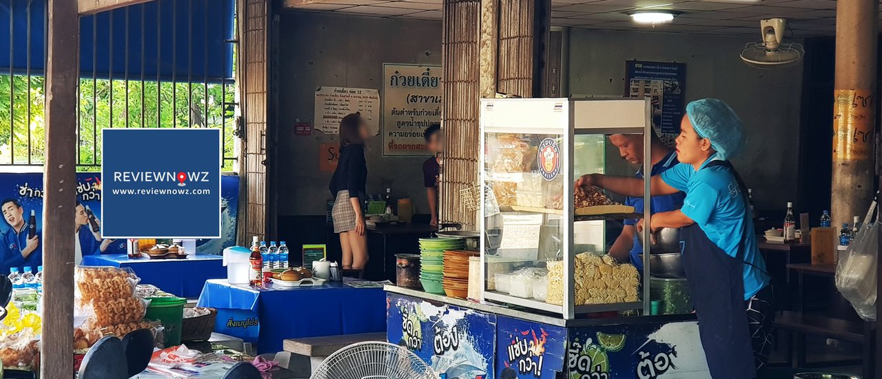 cover ฉีกทุกกฎกับก๋วยเตี๋ยวหมูสูตรน้ำซุปปลาหมึกเจ้าดังสุดๆของบ้านสวนมาตลอด 40 ปีที่ร้าน ก๋วยเตี๋ยวซอย 12 จังหวัดชลบุรี