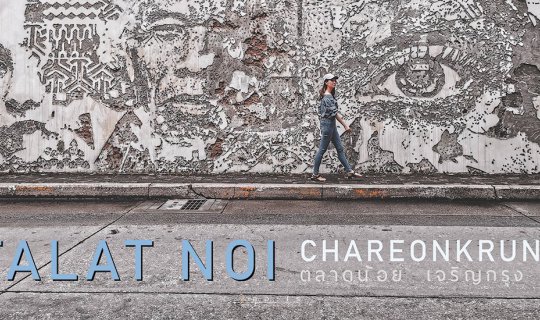 Cover EP:4 ตลาดน้อย ความสุขง่ายๆ...ข้างหลังบ้าน...