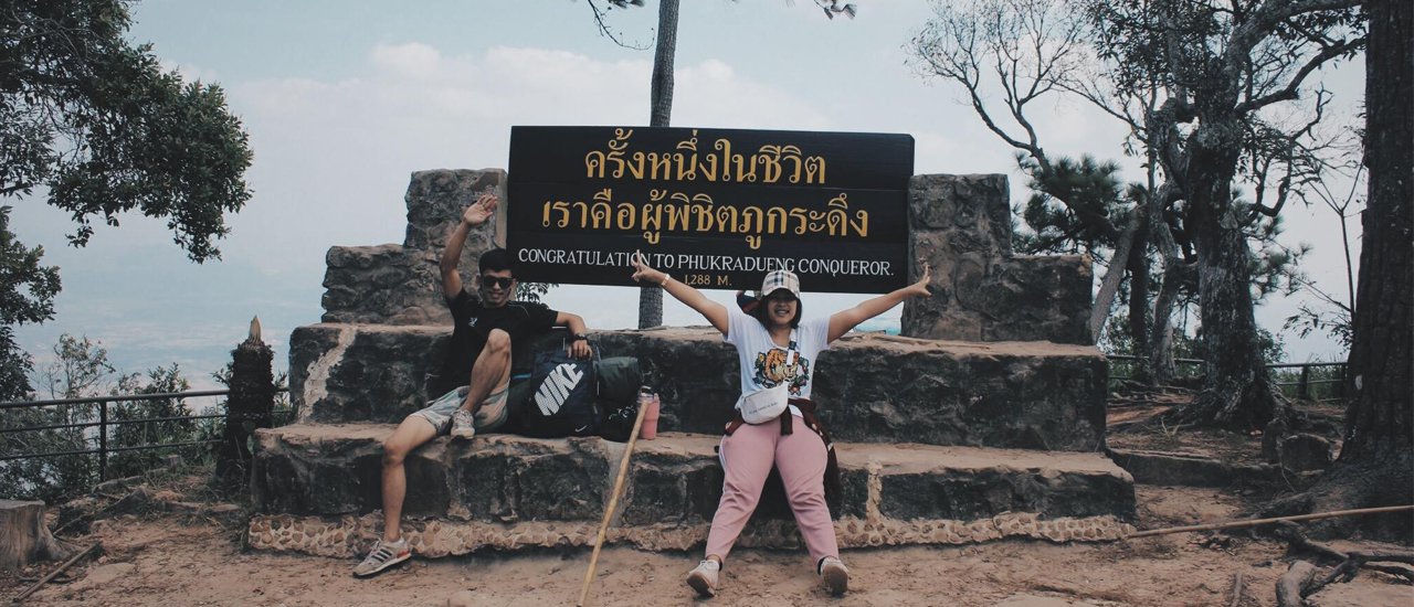 cover ภูกระดึง