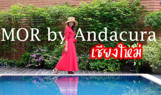 cover Cmor Hotel by Andacura,  Chiang Mai ห้องพักดี อาหารอร่อย ย่านนิมมาน