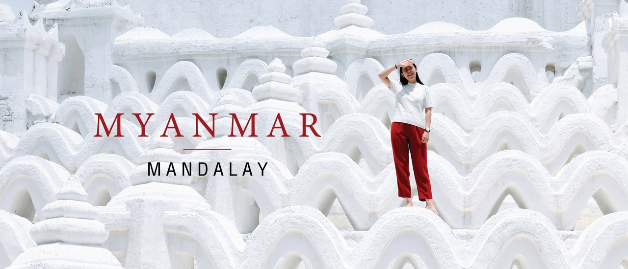 cover กำเงินสี่พัน เที่ยวสี่วัน...ที่มัณฑะเลย์-พุกาม EP.1