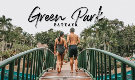 cover The Green Park Resort พักรีสอร์ทพัทยาราคาเบาๆ