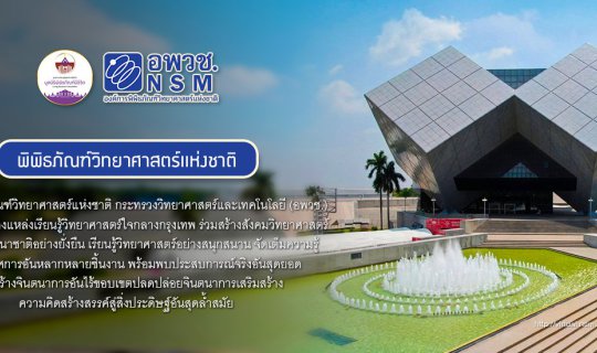 Cover แนะนำเว็บดี แหล่งเรียนรู้เสมือนจริงที่ไม่ควรพลาด...