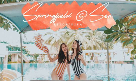 cover วันหยุดเสาร์อาทิตย์ ขอมานอนชิคๆที่ 'Springfield @Sea Resort&Spa' รีสอร์ทติดหาดชะอำ 🏖