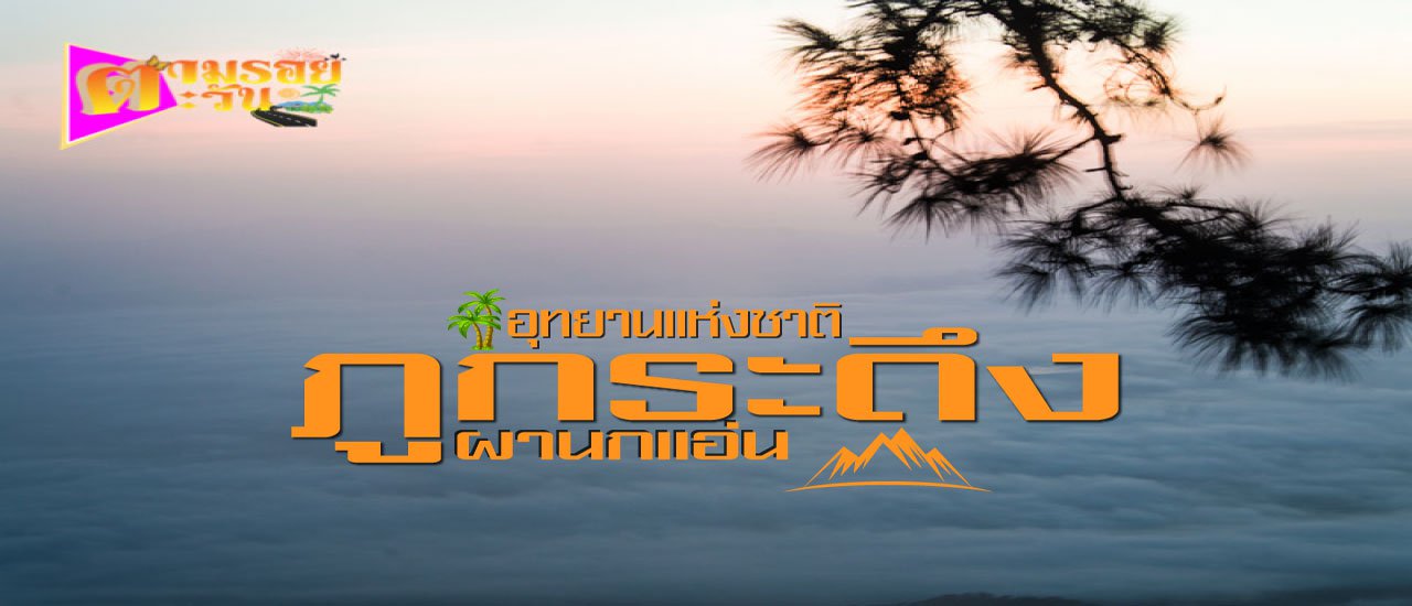 cover การผจญภัยเล็กๆๆ ในป่าใหญ่