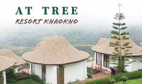 Cover นอนฟิน กินหมอก @ At Tree Resort Khaokho...