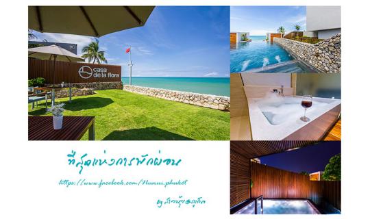 cover + + + +  Casa de La Flora , Khao Lak  ที่สุดแห่งการพักผ่อน