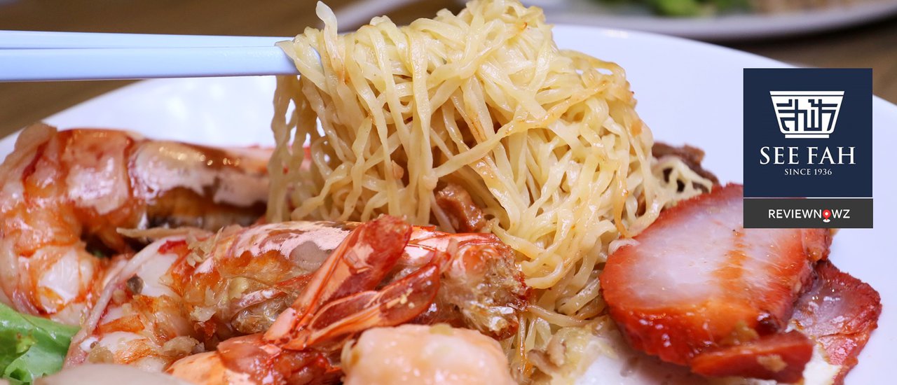 cover “อย่าลืมสีฟ้า เวลาหิว” 83 ปีกับความอร่อยที่ยังคงถูกรักษาและอยู่คู่คนไทยมาโดยตลอดที่ Seefah สาขา CentralWorld