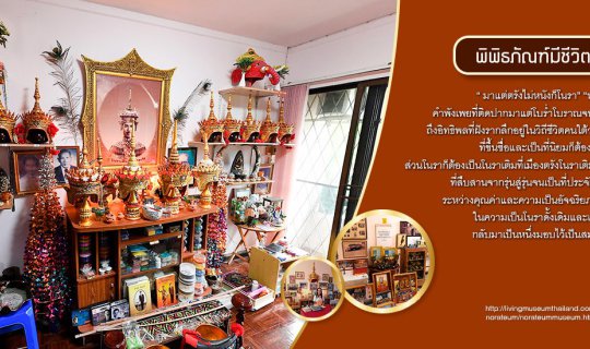 Cover โนราเติม ปรมาจารย์การขับกลอนมุตโตเมืองตรัง...