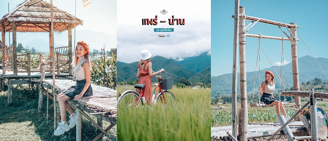 cover 20 Check-in Points in Phrae - Nan