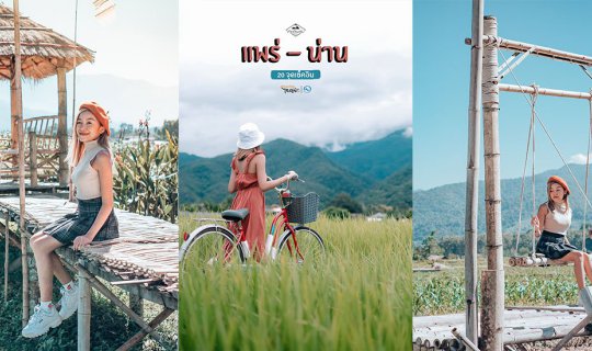 cover 20 Check-in Points in Phrae - Nan