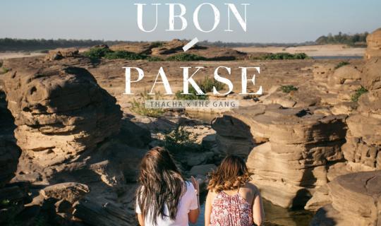 cover Go Around “UBON” :  สามพันโบก หาดชมดาว จนถึงลาวใต้