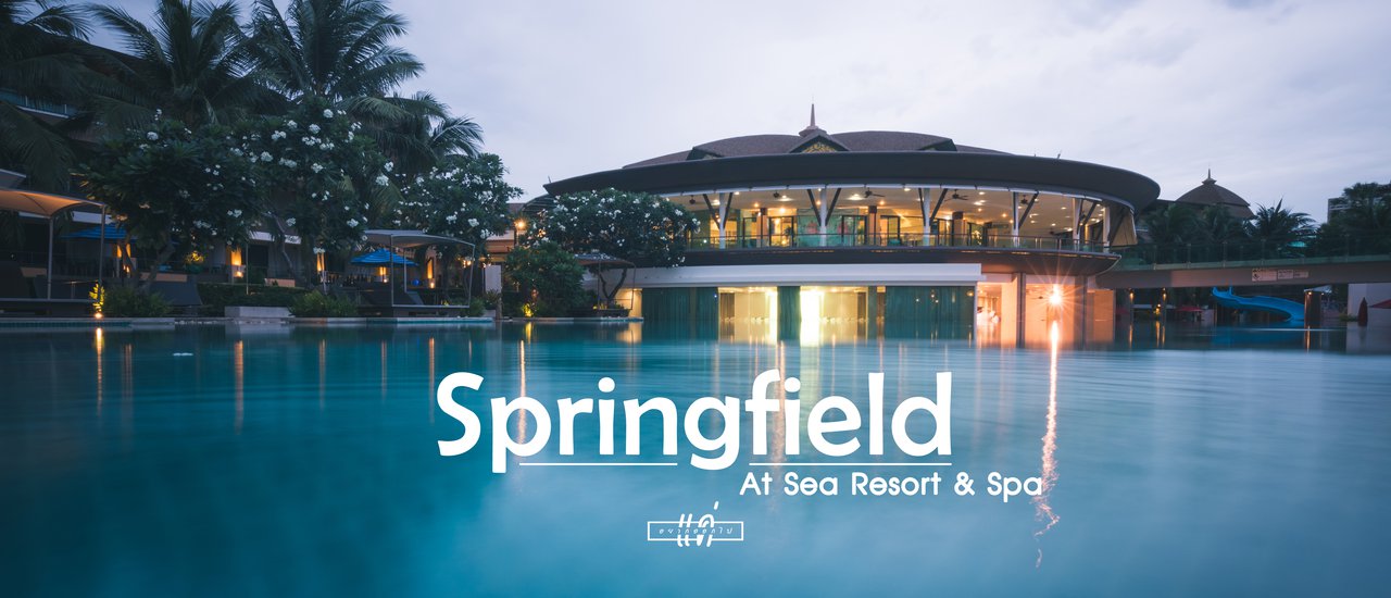cover แค่อยากออกไป : Springfield @ Sea Resort & Spa