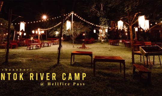 cover โดนใจสายแคมป์ปิ้ง! นอนเต้นท์ฮิปๆ ปิ้งบาร์บีคิว รอบกองไฟ ที่ "หินตก ริเวอร์แคมป์" กาญจนบุรี