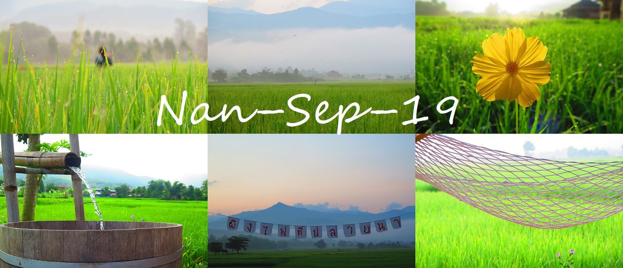 cover น่านหน้าฝน สวยดั่งต้องมนต์สะกด (4พัน3วัน3คืน) ไปสดชื่นที่บ้านไม้ปลายนากับระเบียงนา