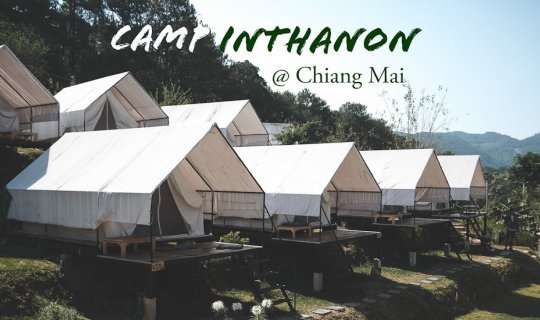 cover นอนเต๊นท์แลภูเขา ฟินลมหนาว ที่ “ Camp Inthanon ”