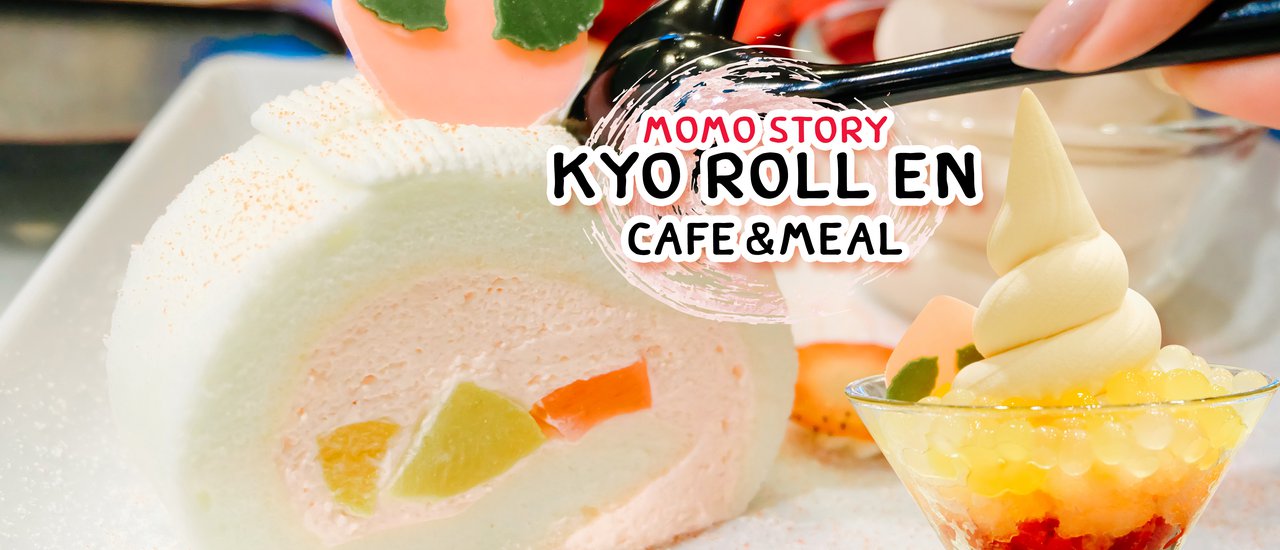 cover สายพีชก็มา สายเจก็มี กินของหวานยังไงให้ฟิน กินเจยังไงไม่ให้จำเจ ก็ต้องลากแฟนไป KYO ROLL EN สิค๊าทุกคน