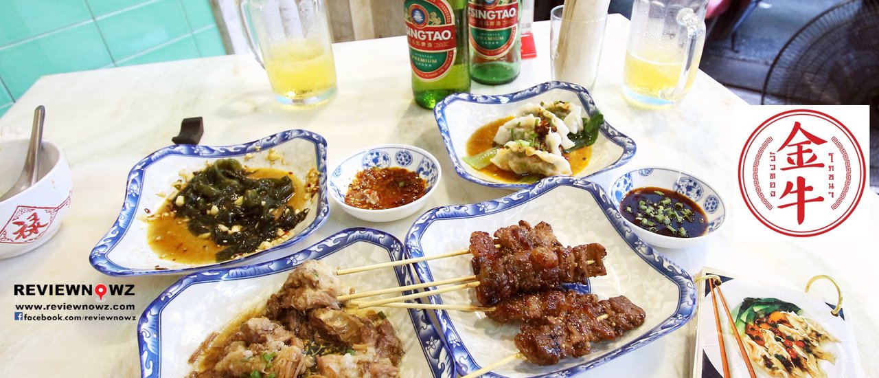 cover เหมือนมาทานข้าวนั่งดื่มเบียร์บ้านอาเจ็กที่ร้าน วัวทองโภชนา ไปรษณีย์กลาง