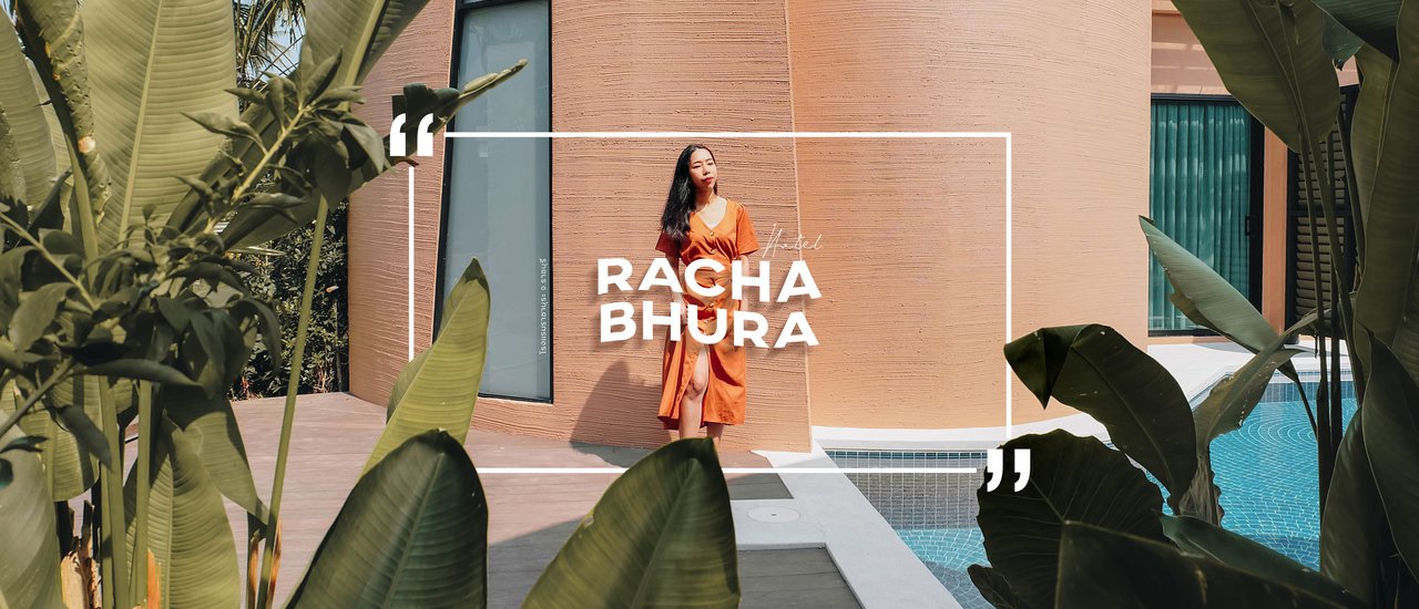 cover ราชาบุระ จ.ราชบุรี ที่พัก Pool Access ✕ less is more Cafe & Bar ริมแม่น้ำแม่กลอง