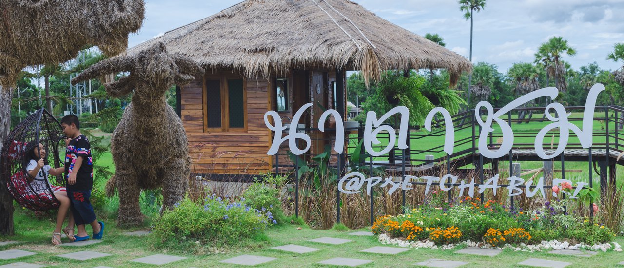 cover Natachom Coffee <นาตาชม คอฟฟี่>