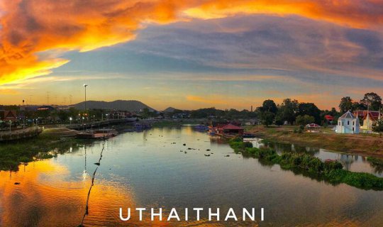 cover เที่ยวชม ชิม ที่เมืองอุทัยธานี