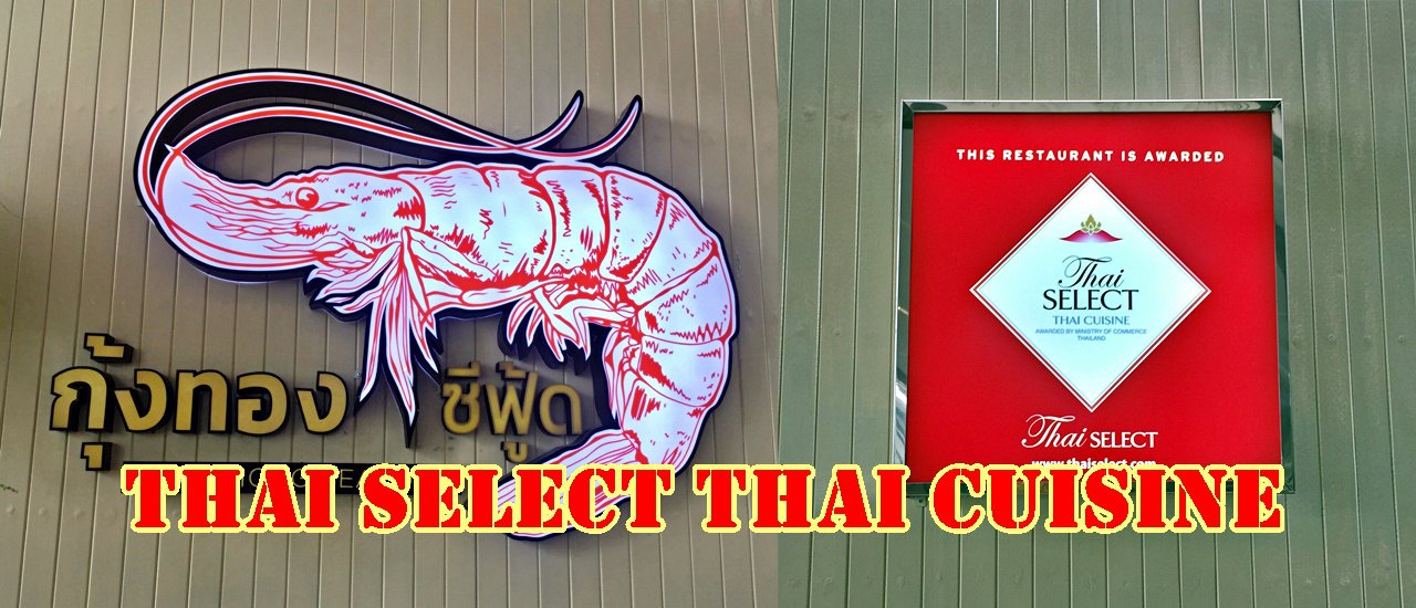 cover กุ้งทองซีฟู้ด....Kung Thong Seafood .... Thai Select Thai Cuisine