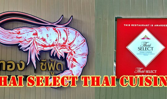 cover กุ้งทองซีฟู้ด....Kung Thong Seafood .... Thai Select Thai Cuisine