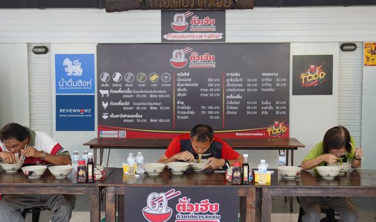 cover คัดเลือกเพื่อชิงเงินหมื่น! กับงานท้าชนคนกระเพาะยักษ์โดย ตั่วเฮีย ก๋วยเตี๋ยวรสแซ่บ