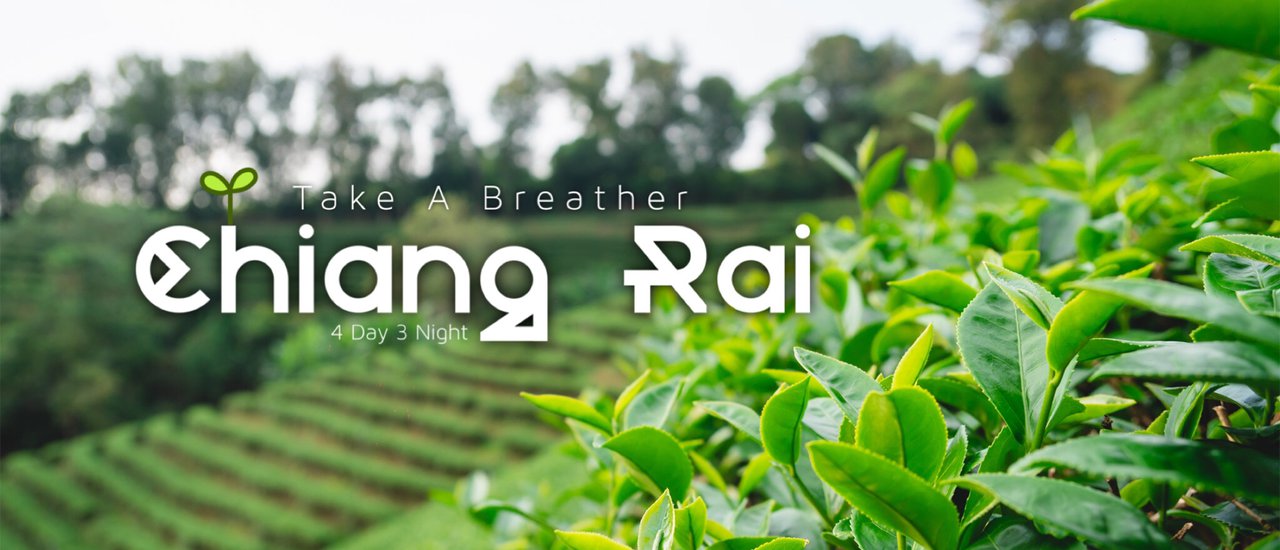 cover ✿ : : Chiang-Rai : : ✿ ~ 4 วัน 3 คืน ~ เชียงราย งามแต้งามว่า เสน่ห์ล้านนา ดินแดนเหนือสุดสยาม (Sep 24-27,2019)