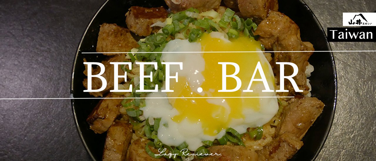 cover Just Eat It! Yama Donburi ข้าวหน้าเนื้อ in Taiwan