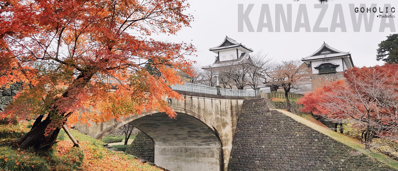 cover ตกหลุมรัก Kanazawa ใน 1 วัน  🚌.. .🍁
