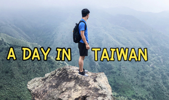 cover ลาก (หลอก) เพื่อนไปปีนเขา TEA POT MOUNTAIN, TAIWAN