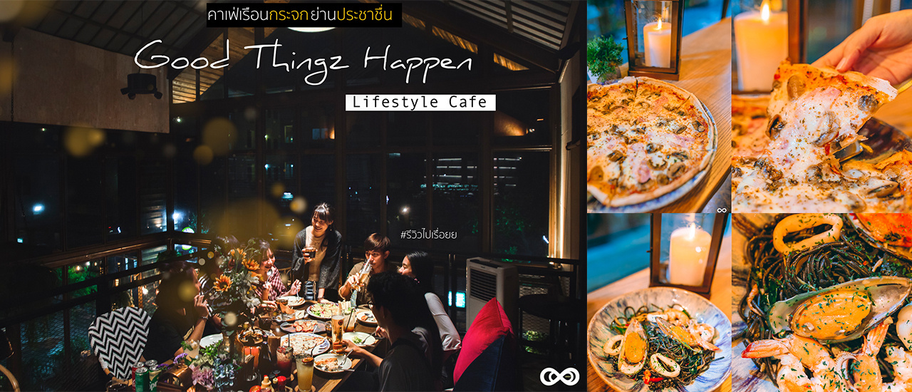 cover Good Thingz Happen (GTH) คาเฟ่แห่งใหม่ บรรยากาศชิล ย่านประชาชื่น
