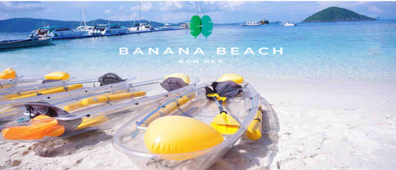 cover BANANA BEACH / One Day Trip มาภูเก็ตไม่ไปทะเลได้ยังไง