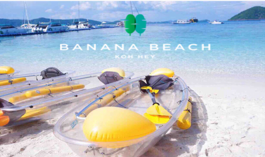 cover BANANA BEACH / One Day Trip มาภูเก็ตไม่ไปทะเลได้ยังไง