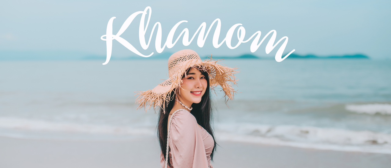 cover จากเชียงใหม่ไปเมืองคอน