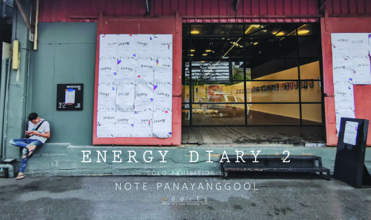 Cover EP:6 ENERGY DIARY 2 บังเอิญ...ได้เสพงานศิลป์...