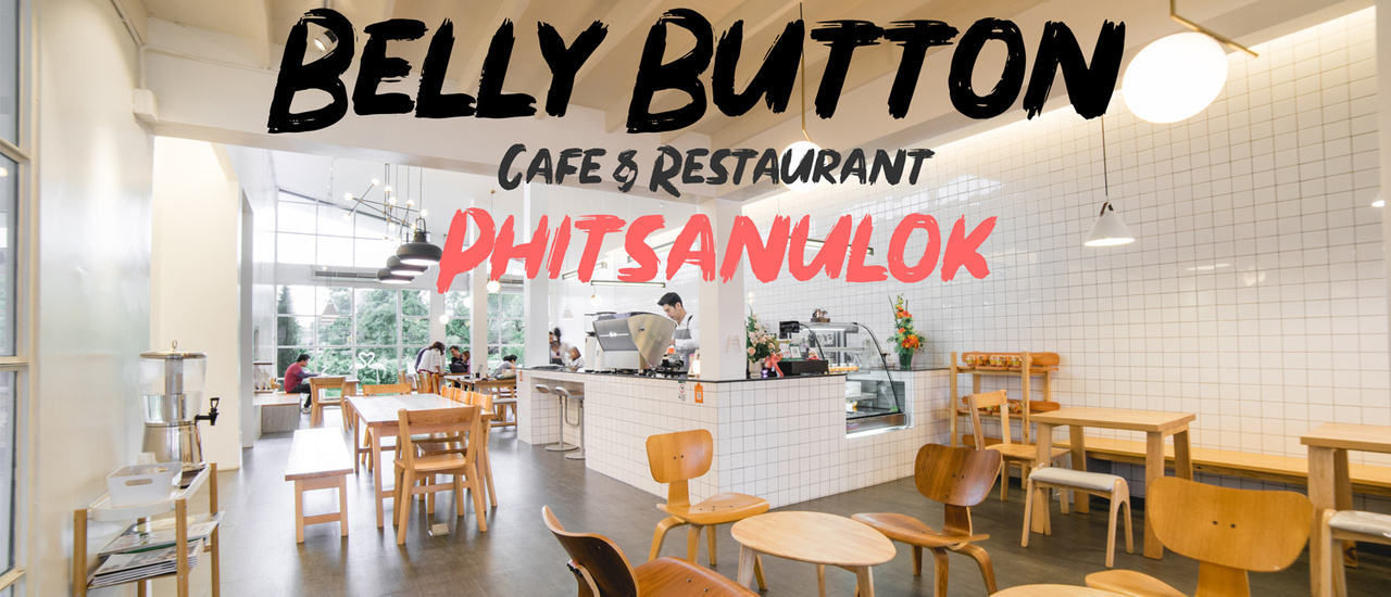 cover เปิดใหม่ "คาเฟ่โทนอบอุ่นเมืองพิษณุโลก"