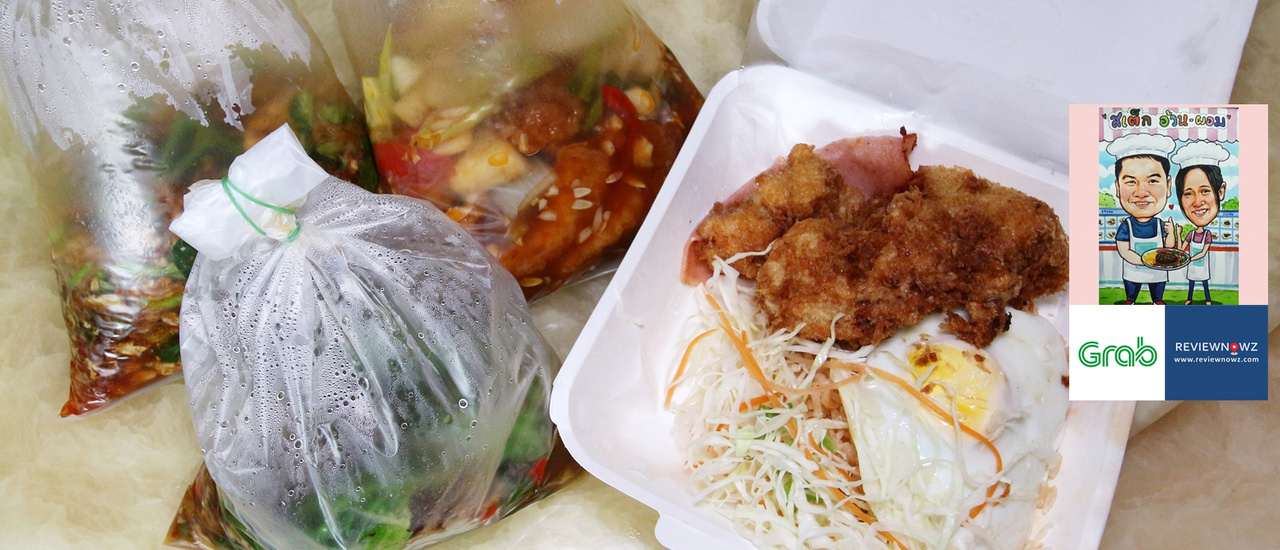 cover ร้านสเต็ก อ้วนผอม @ ตลาดสามย่าน ให้เยอะดูดีรสชาติได้ มื้อนี้สั่งผ่าน GrabFood