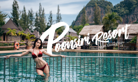 cover Poonsiri Resort อ่าวนางกระบี่ วิวระดับนี้พี่ให้เท่าไหร่ ?