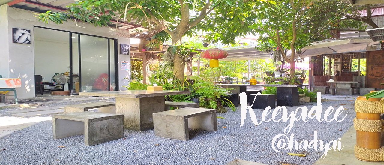 cover "หาดใหญ่" ร้านไหนดีสำหรับวันหยุด? by ล่องใต้พาเที่ยว